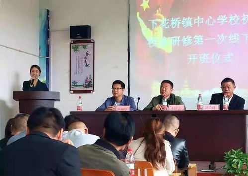 邵陽縣下花橋鎮(zhèn)初中校本研修讓教師放飛夢(mèng)想