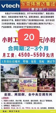 武岡招聘經理/主管/普工/技工/學徒:邵陽人在東莞做人力資源。各位老鄉外出找工作的可以聯系我,正式工,臨時工,小時工。暑假工。 月工資高達5000--6500左右東莞. - 武岡信息平臺